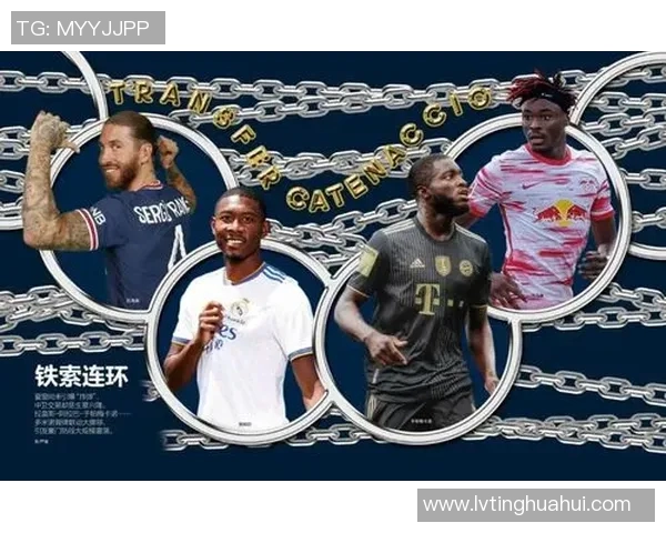 AC米兰新赛季阵容重塑面临的挑战与机遇分析